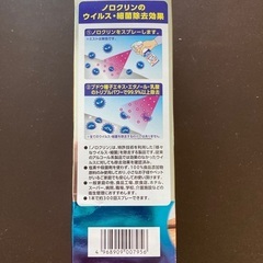 ノロクリンの画像