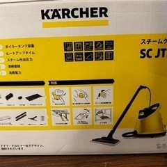 ケルヒャー スチームクリーナー