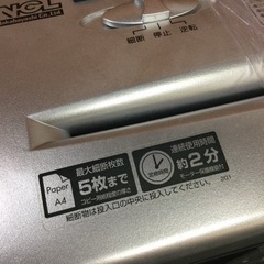【半額!!!】シュレッダー（部品保護のためラップ巻いてます）【F00292】の画像