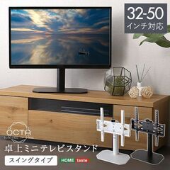 卓上ミニテレビスタンド　スイングタイプ　ホワイト
