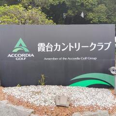 空港ゴルフコース成田と霞台カントリークラブでのラウンド⛳