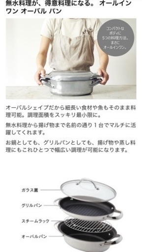 マイヤー　オールインオーバルパン