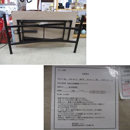 訳アリ！ 昇降テーブル 昇降ダイニングテーブル ニトリ アクティブ ウォルナット 昇降式 中古 札幌市 中央区 南12条