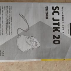 KARCHER  スチームクリーナーの画像