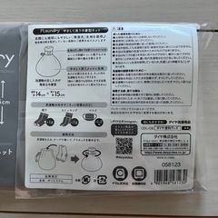 フランドリー 洗濯ネット  やさしく洗う 巾着型ネット  ２個 ダイヤ型 の画像