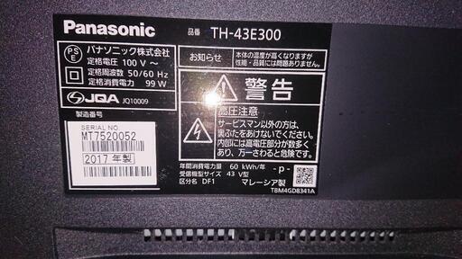 Panasonic LED液晶テレビ