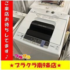 S1189 　HITACHI　日立　2019年製　洗濯機　NW-70C　7.0㎏　送料A　札幌　プラクラ南9条店　カード・ペイペイ決済可能