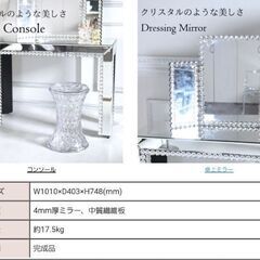 半額　ミラーテーブル　コンソール　新品未使用の画像
