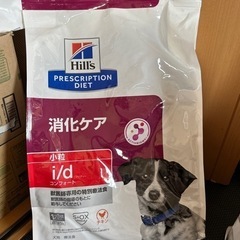 犬用　療法食