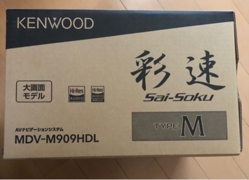 値下げしました！新品！未使用！　カーナビ ケンウッド 彩速ナビ MDV-M909HDL