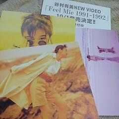 谷村有美さんのCD2枚の画像