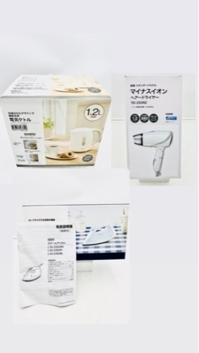 【‼️✨お得セット✨‼️】ニトリ電気ケトル　ヘアドライヤー　スチームアイロンまとめ売り