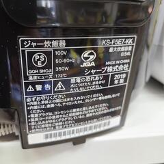 J4066  SHARP　シャープ 炊飯ジャー KS-F5E7　3合炊き　 2019年製　クリーニング済みの画像