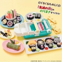 【値下げしました】新品未開封❗️鬼滅の刃　くるりんまっきー　バンダイ　巻き寿司　手巻き　プレゼントの画像
