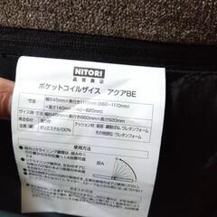  ニトリ 座椅子の画像