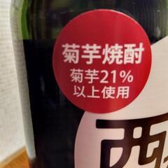 菊芋焼酎   ｢西永福｣  720ml  2本の画像