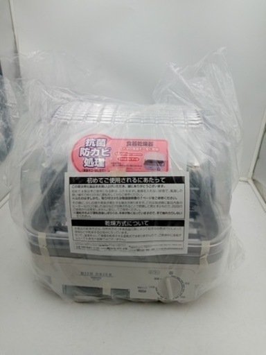 【‼️✨新品未使用✨‼️】山善　食器乾燥機　YD-180(LH)　ライトグレー 2019年製