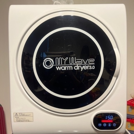 【受付終了】2020年式小型乾燥機　my wave warm dryer3.0