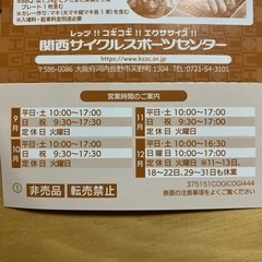 関西サイクルスポーツセンターの画像