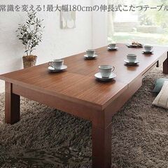 未使用訳あり　3段階伸長式モダンデザインこたつテーブル　幅120...