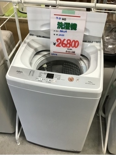 ●販売終了●AQUA   洗濯機　7キロ　2022年製　中古品