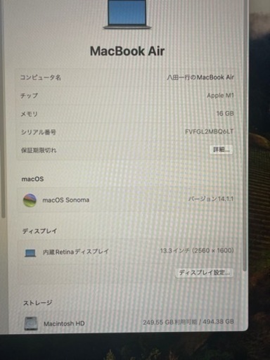 Mac Book Air M1チップ メモリ16G 500G SSD