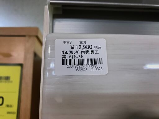 【FU650】★N▲（株）シギヤマ家具工業 ハイチェスト