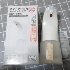 ハンドソープ用オートディスペンサー(泡タイプ専用)の画像