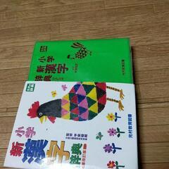 小学校 新漢字辞典の画像