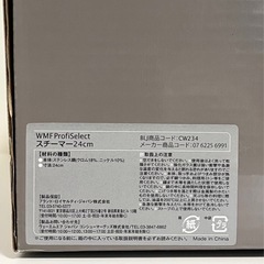 【未使用品】WMF ProfiSelect スチーマー インサート 24cm パスタ 調理器具 両手鍋 調理器具 キッチン用品の画像