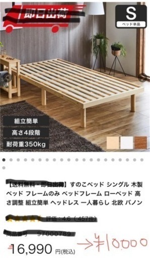 すのこベッド（シングルサイズ）