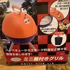 ミニ蓋付きグリルの画像
