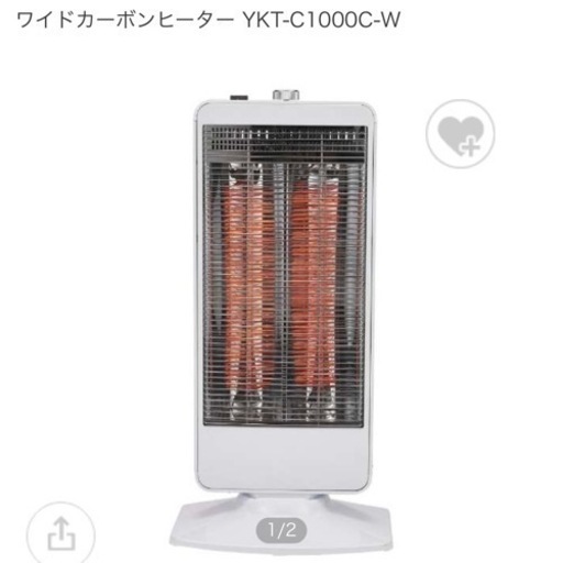 【電気ストーブ】【1ヶ月のみ使用】【美品】半額以下でお譲り