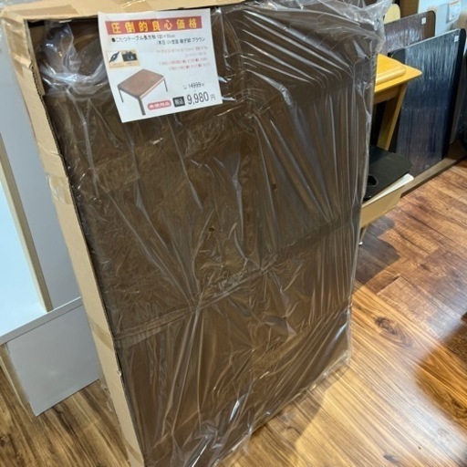 【未使用】こたつテーブル長方形 120×80cm 家具調こたつ　ブラウン