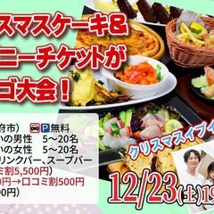 12月4週目＆最終週イベント告知( *´艸｀)