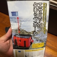 釣り　バケツウェイト付き　餌箱延長金具　フカセ釣りの画像