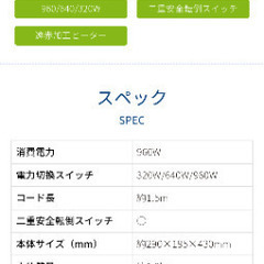 電気ストーブ　コイズミKEH-0983の画像