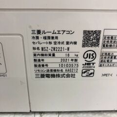 ▼値下げ▼エアコン 三菱 2021年 MSZ-ZW2221-W 2.2kw おもに6畳用 参考価格137,220円【安心の3ヶ月保証】　の画像