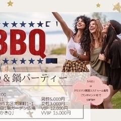 自由度が高いクリスマスパーティ 12/16(土)【100名梅田B...