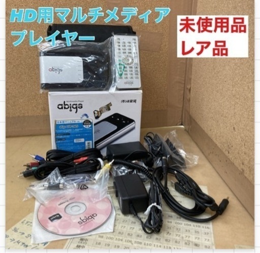 S218 ⭐ 未使用品 サロテック 車載用マルチプレーヤー DVP260S 10年製