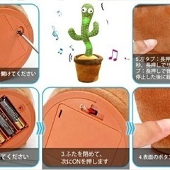 大人気商品 踊るサボテン 歌うサボテン　新品未使用の画像