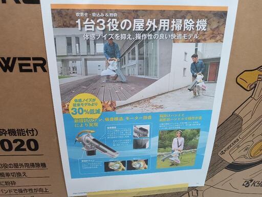 値下げしました！【京セラ】ブロアバキューム（粉砕機能付）RESV-1020　クリーニング済/3ヶ月保証付　管理番号12011