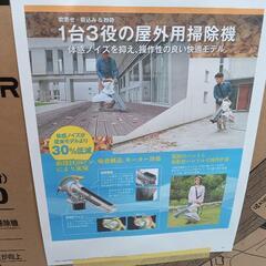 値下げしました！【京セラ】ブロアバキューム（粉砕機能付）RESV...