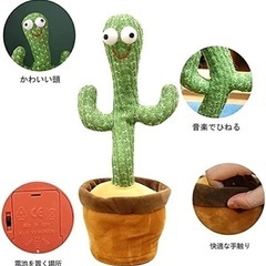 大人気商品 踊るサボテン 歌うサボテン　新品未使用の画像