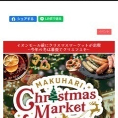 クリスマス