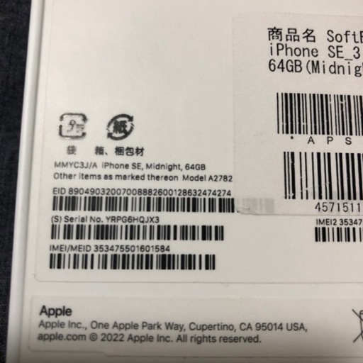 iphone se3 64gb sim free midnight color.