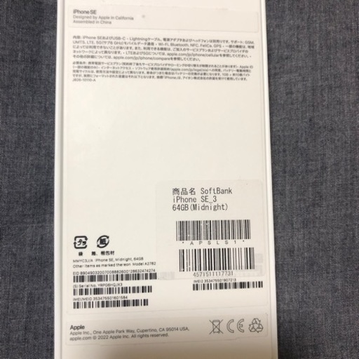 iphone se3 64gb sim free midnight color.