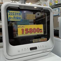 【シロカ】食器洗い乾燥機（工事不要タイプ）★2023年製　クリーニング済/6ヶ月保証付　管理番号12011