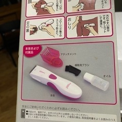 コードレスミニペットバリカン5段階スライド3〜5mm調整可能の画像