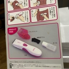 コードレスミニペットバリカン5段階スライド3〜5mm調整可能の画像